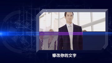 蓝色科技商务图文宣传片