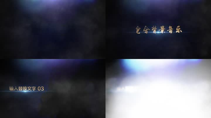 震撼大气优雅图文字幕标题展示