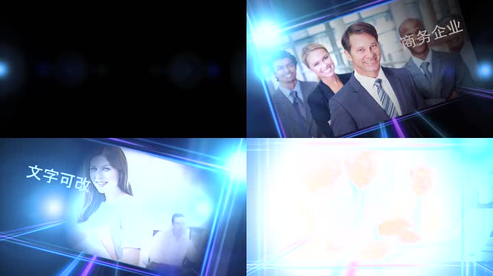 时尚光线光效企业图文展示