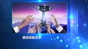 蓝色科技光芒企业商务图文展示