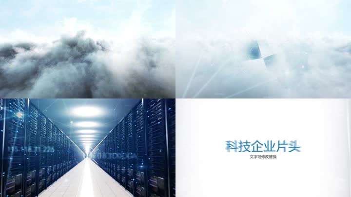 震撼云层穿梭科技企业片头
