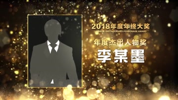 大气金粒子颁奖盛典片头宣传片