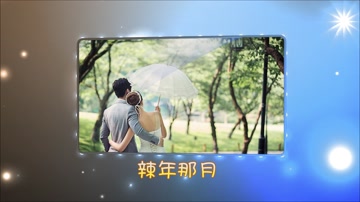 璀璨星空相册幻灯片