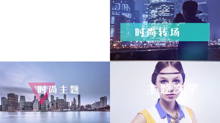 简洁明亮大标题图文转场展示