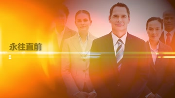 大气炫光企业宣传片年会开场片头