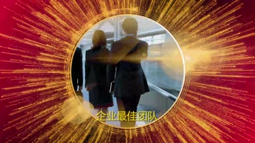 金色粒子爆炸企业年会颁奖