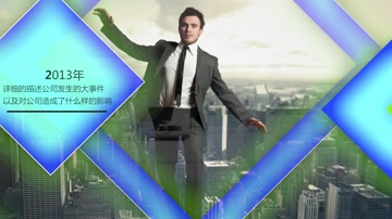 蓝色科技企业宣传片图文展示企业历程