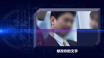 蓝色科技企业宣传商务图文展示