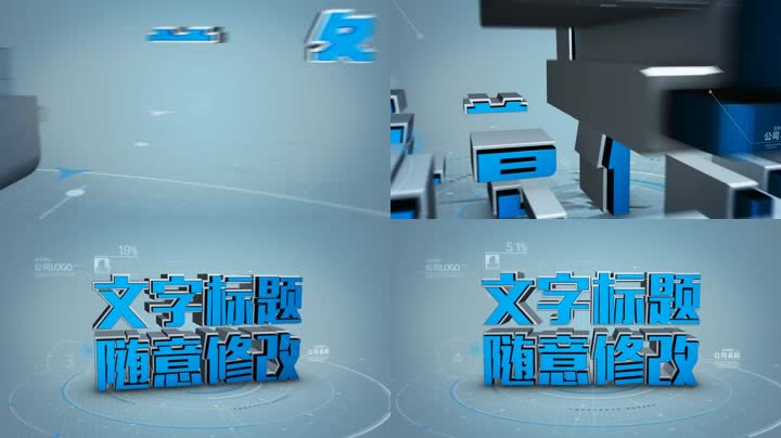 科技字幕金融片头片尾字幕 