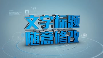 科技字幕金融片头片尾字幕 
