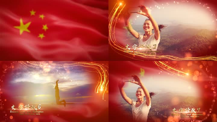 金色辉煌党政图文宣传片 