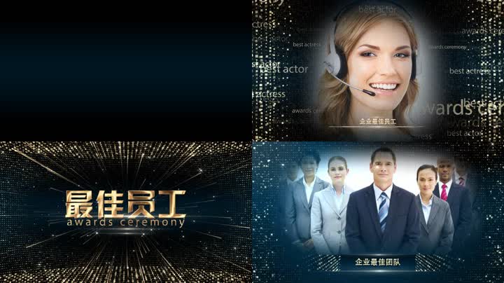 大气颁奖盛典整体包装 