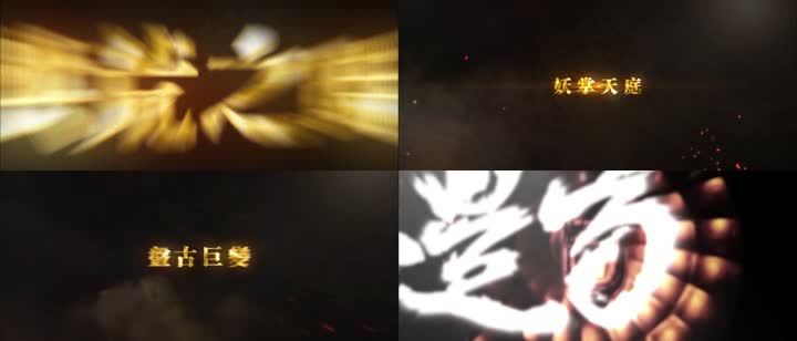 震撼复古历史标题片头