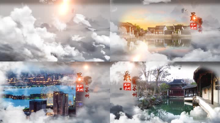 中国风旅游水墨宣传片 