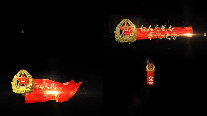 党政党徽字幕条 