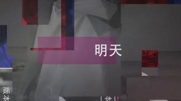 动感时尚剪辑包装宣传片 