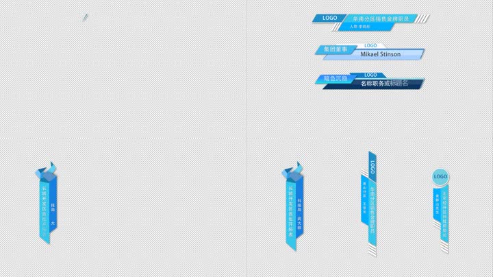 字幕条人名条节目信息版 