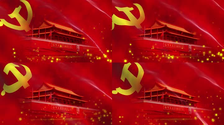 4K党旗_天安门背景_[无限循环]