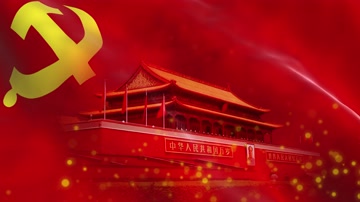 4K党旗_天安门背景_[无限循环]