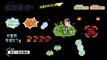 70款真人秀字体特效 