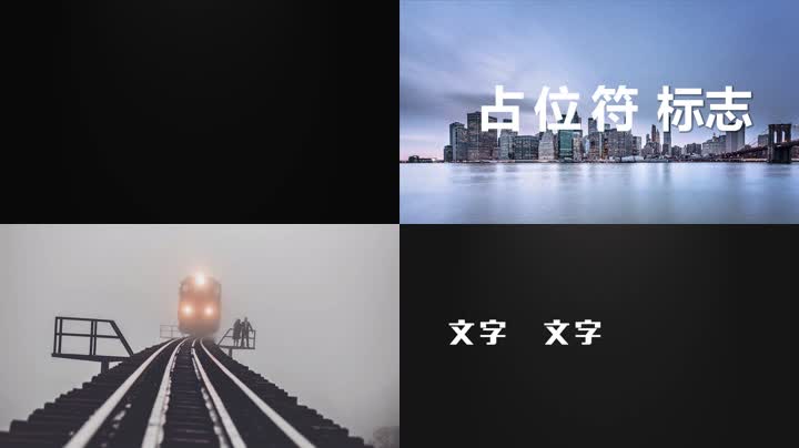 动感时尚节奏快闪文字标题图文