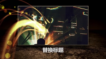 地面炫光光线图文展示