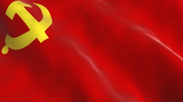 党旗2K特写_[无限循环]