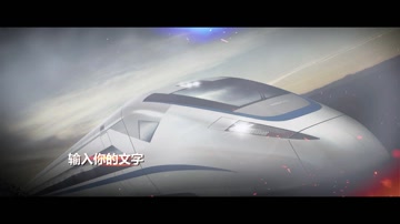 震撼大气火星文字标题企业年会颁奖开场