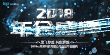 年会颁奖片头宣传片  年会颁奖片头宣传片