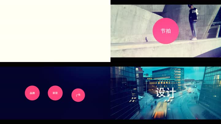 动感时尚节奏图形转场图片宣传片 