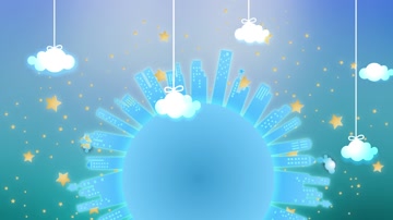 卡通球城市白云星星背景（循环）