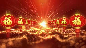 过年灯笼推进粒子海洋背景