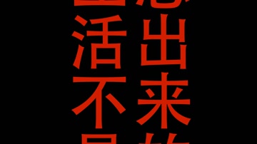 快闪节奏文字片头 