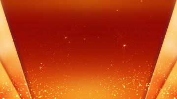 金色年会颁奖背景循环 金色年会颁奖背景循环