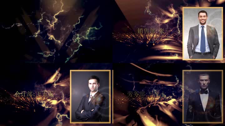 金色企业年会颁奖片头