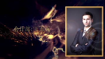 金色企业年会颁奖片头