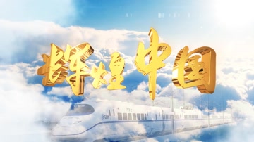 云层E3D大金字片头 