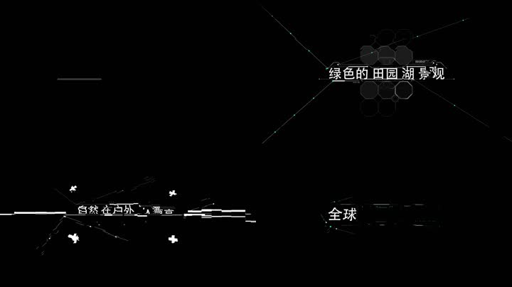 科技毛刺故障字幕标题