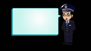 二维卡通警察讲解展示动画循环带通道