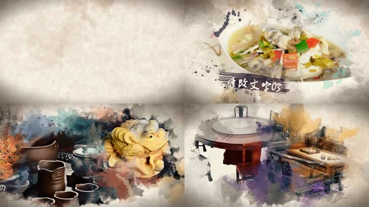 中国风水墨炫彩古典文化 