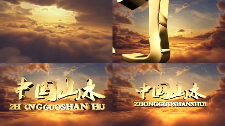 大气云层E3D片头 