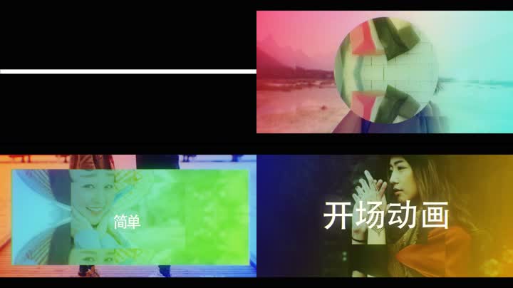 时尚图片视频快闪节奏宣传片 