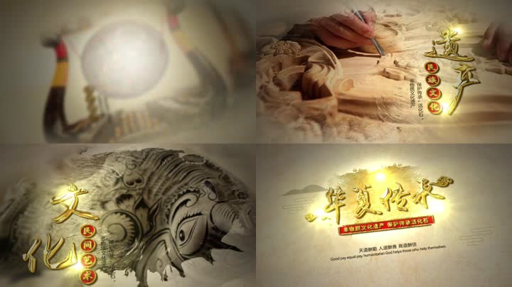 金色水墨华夏文明传承 