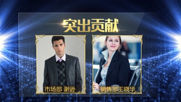 蓝色年度颁奖盛典片头