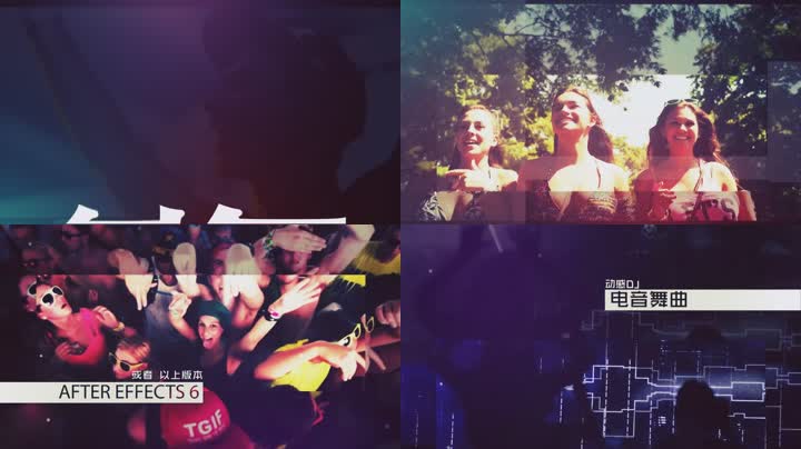 时尚火热激情派对夜店音乐节快闪宣传片 