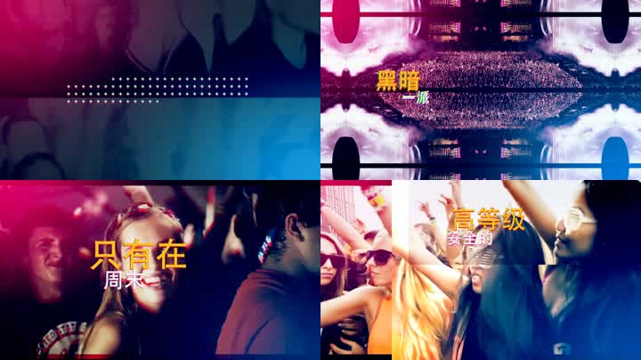 动感时尚图形音乐舞蹈演唱会派对音乐节宣传片