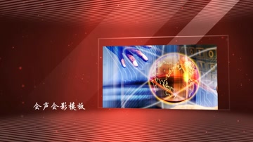 企业商务图文展示宣传片