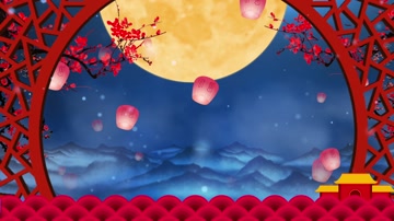 唯美中秋舞台背景循环