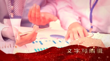 党政图文人物事迹颁奖