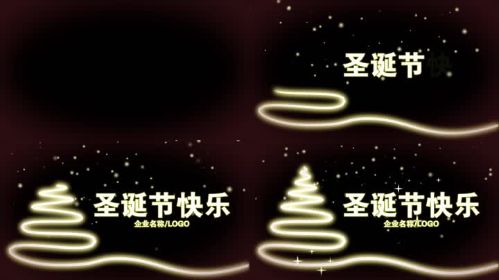 圣诞节快乐小片头